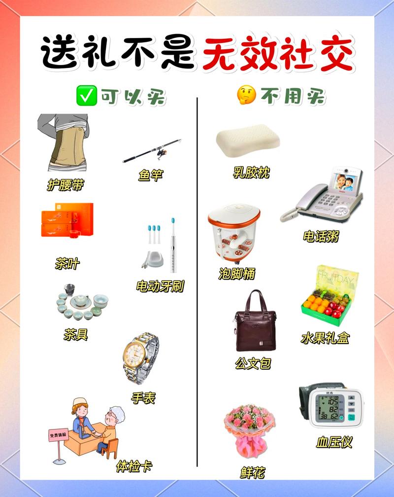 一卡通送人最忌三个东西缩略图