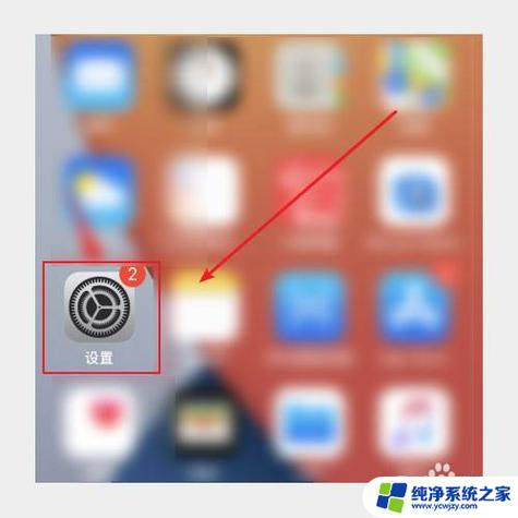 苹果前置摄像头虚化怎么取消缩略图