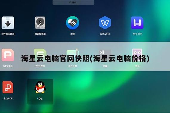 海星云游戏平台收费缩略图