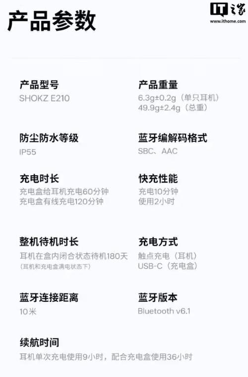 一般蓝牙耳机续航多久缩略图