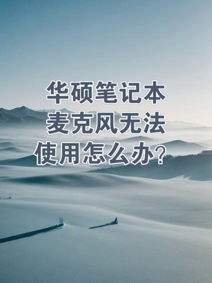 笔记本内置扬声器没有声音缩略图