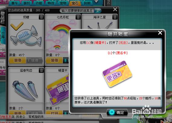 QQ飞车改名卡在哪买缩略图