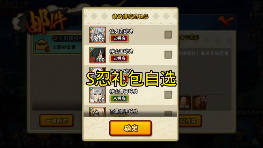 火影最新礼包cn游戏截图