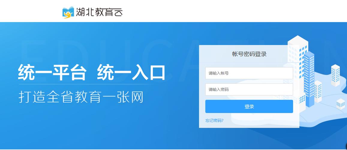 湖北教育云平台app下载安装缩略图