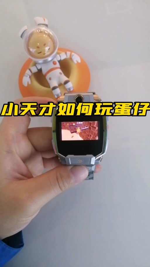 小天才Z7隐藏bug游戏截图