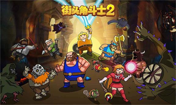 角斗士游戏无限金币版缩略图