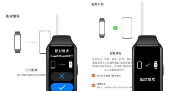 荣耀手环5续航时间游戏截图