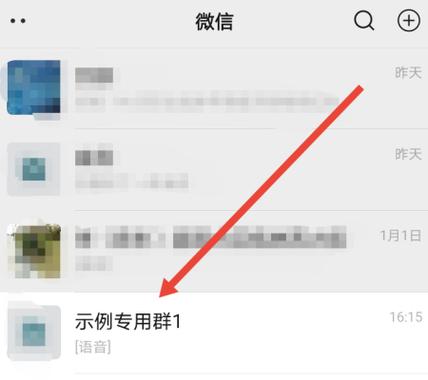 qq群特定消息提醒缩略图