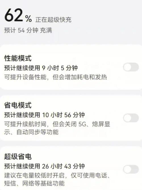 荣耀70耗电太快怎么解决缩略图
