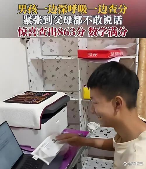 好成绩家长版查分数缩略图