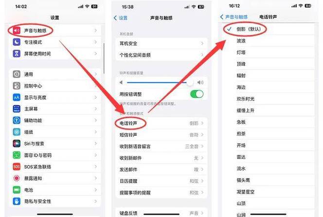 来电铃声怎么设置缩略图