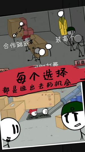 火柴人杰克逃亡记2缩略图