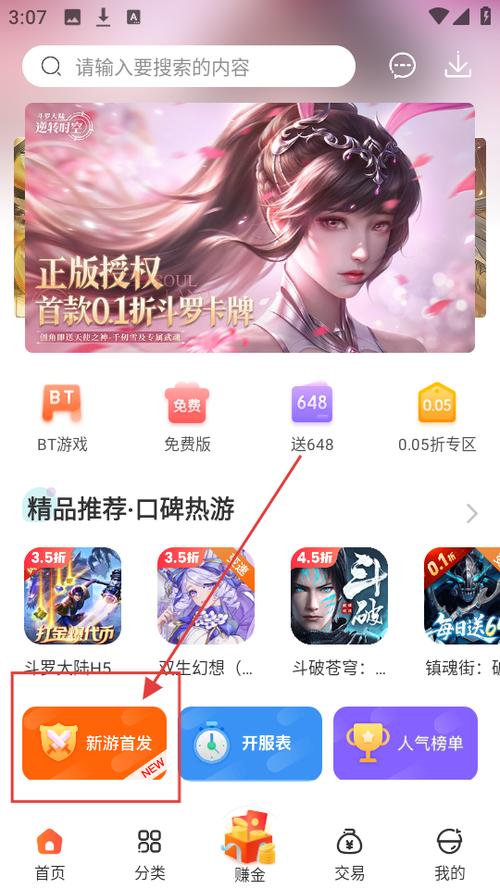 冷狐游戏盒子app缩略图