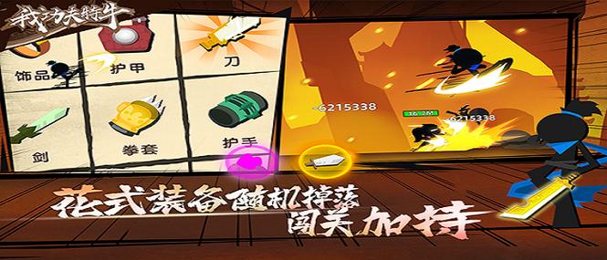 我功夫特牛自带修改器游戏截图