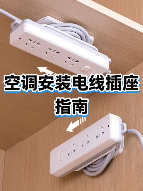 固定插座怎么安装缩略图