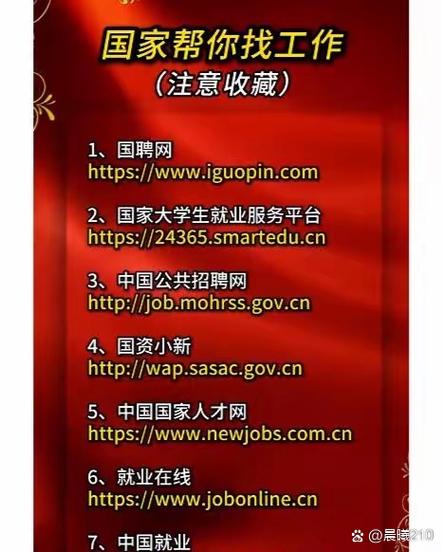 国聘网2025央国企招聘缩略图