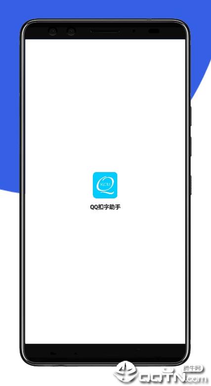 qq扣字神器全自动缩略图