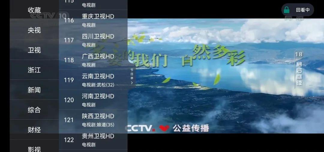 超级ITV纯净版缩略图