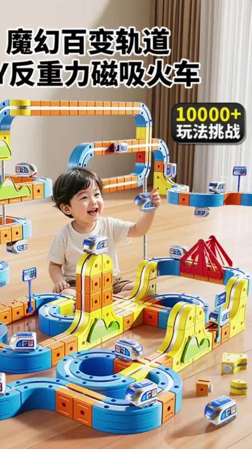小火车轨道拼装缩略图