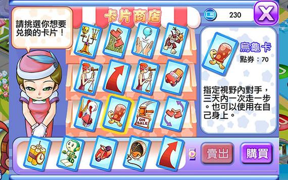 大富翁下载缩略图