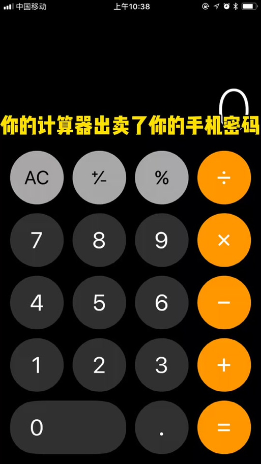 华为手机初始密码缩略图