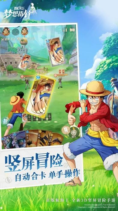 海贼王伟大的冒险之旅下载缩略图