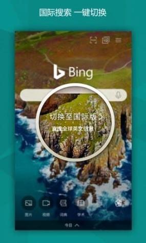 bing词典官网入口缩略图