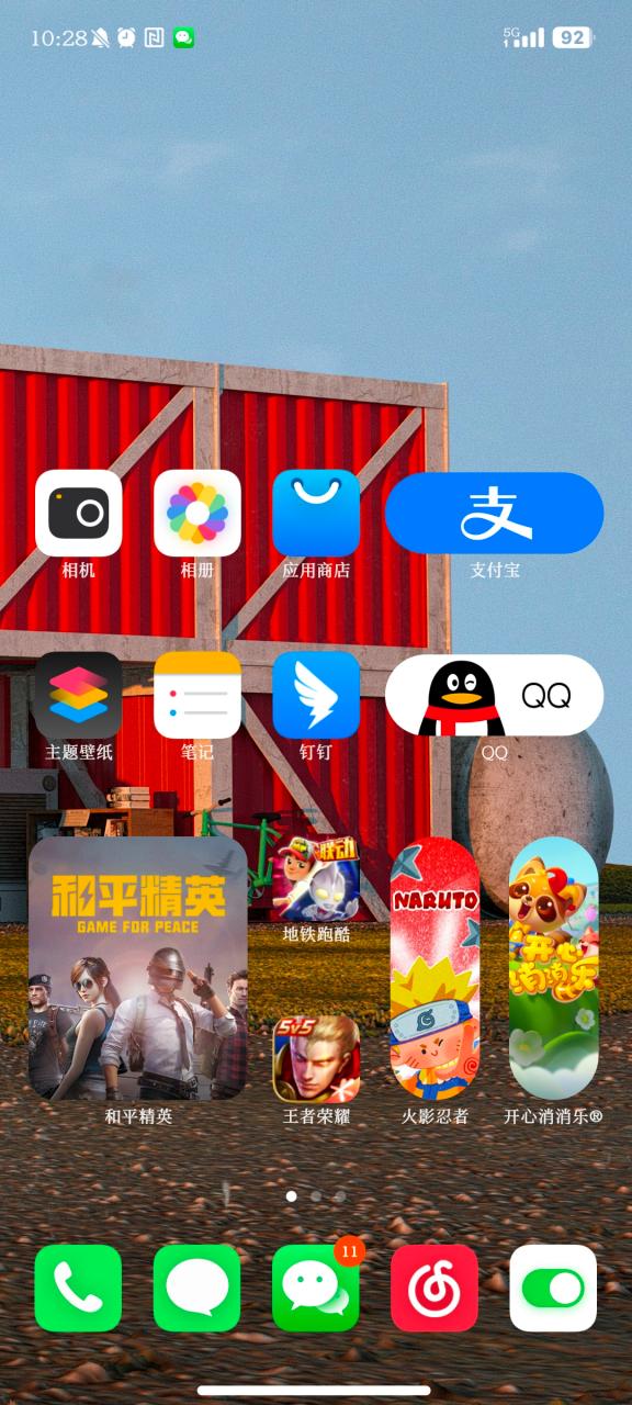 安卓改ios主题全套缩略图