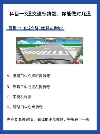 科目一100道题及答案缩略图