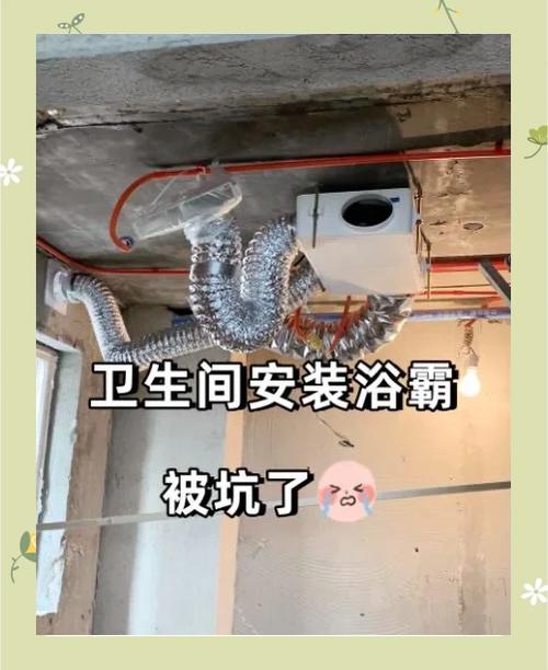 浴霸安装教程视频游戏截图