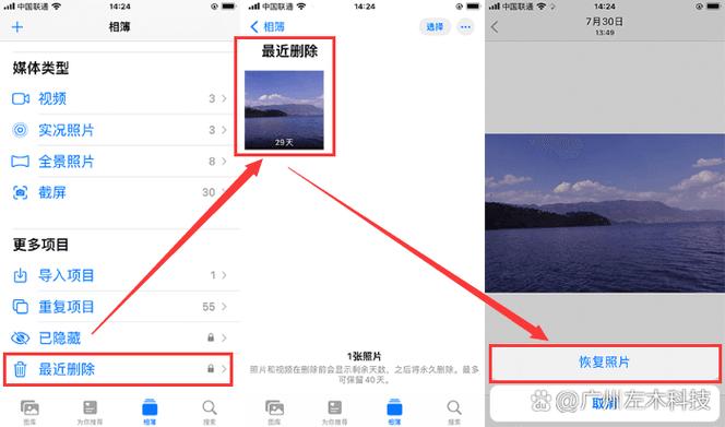 不小心把相册删了怎么恢复缩略图