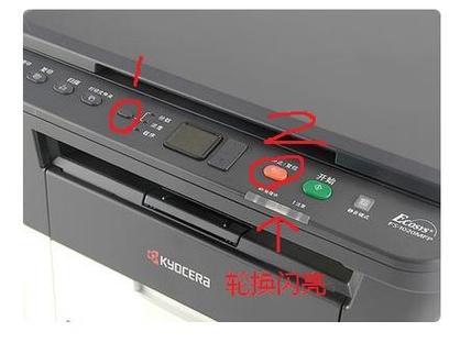 京瓷打印机打印不清楚怎么办游戏截图