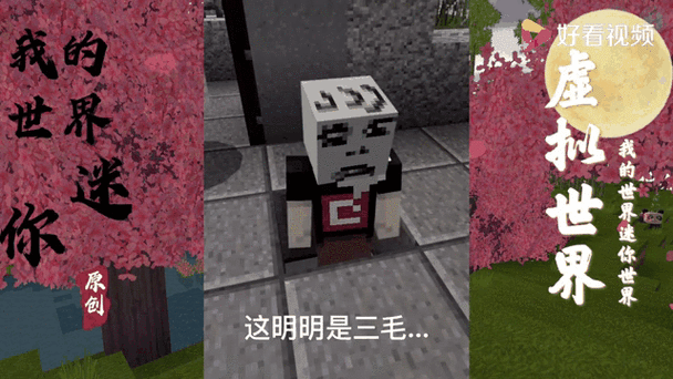 我的世界视频 爆笑缩略图