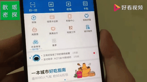 支付宝总是自动弹出缩略图