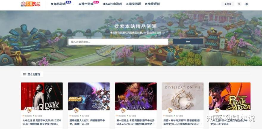 游侠网官方网站游戏截图