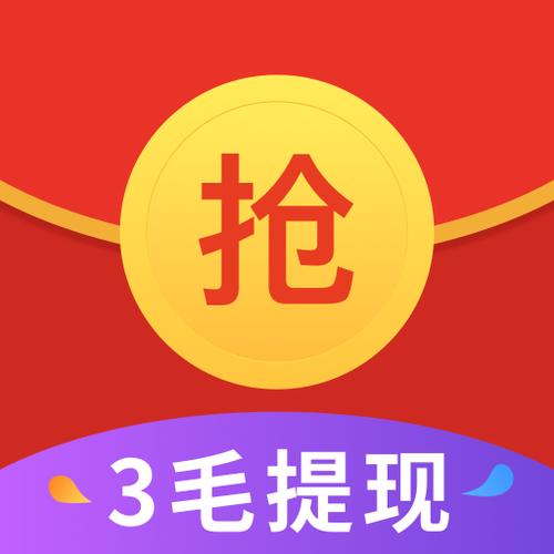 抢红包天天领缩略图