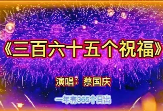 《新年快乐》歌曲图标