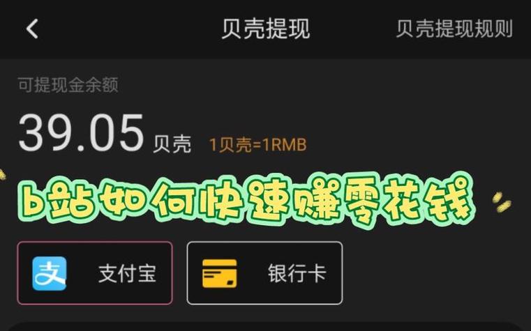 b站贝壳怎么获得游戏截图