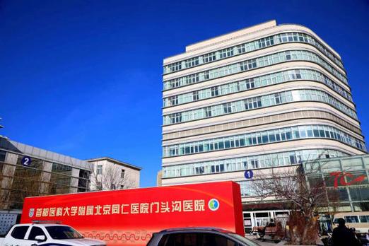 北京门头沟区医院游戏截图