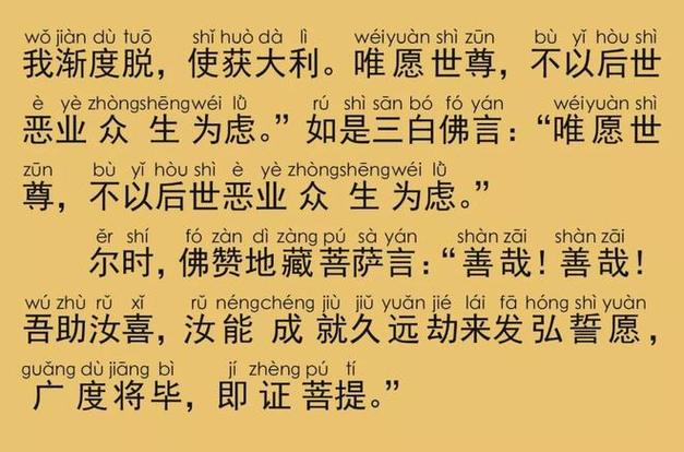 地藏经1一13品拼音版缩略图