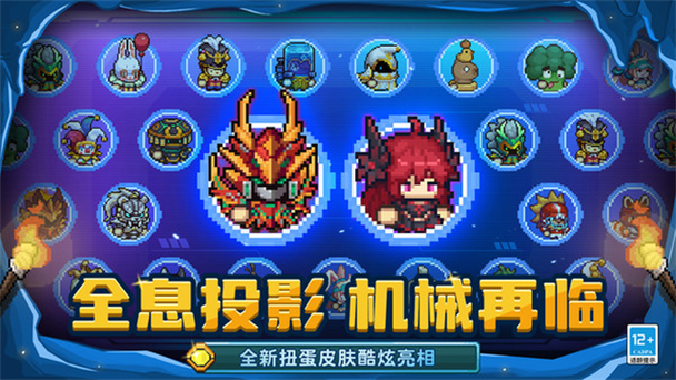 破解版元气骑士最新版缩略图