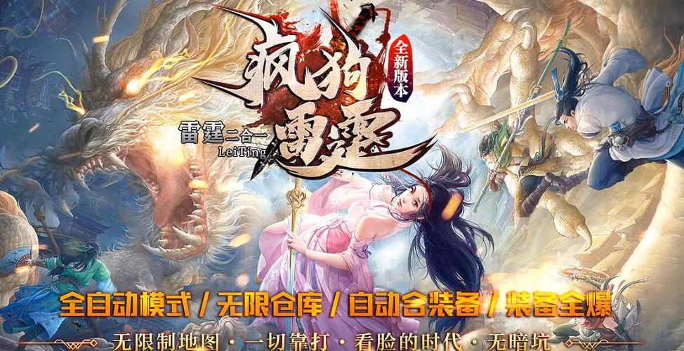 传奇服务端版本库缩略图