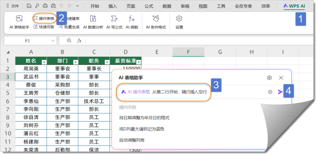 表格右键功能怎么没了