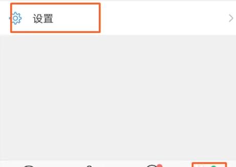 和平精英不让微信好友看到游戏截图