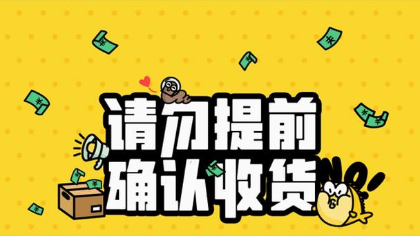 闲鱼收到货后多久自动确认收货缩略图
