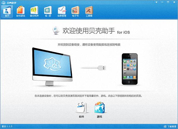 b站贝壳能干嘛游戏截图