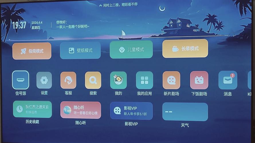 电视上云视听停止运行游戏截图
