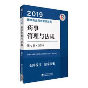 执业药师证报考需要什么条件游戏截图