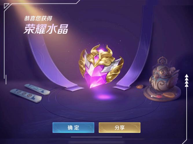 王者荣耀王者水晶皮肤游戏截图