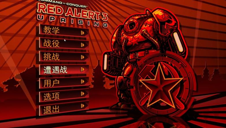 红色警戒3手机版下载破解版游戏截图